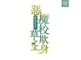 怎样炒菜不粘锅游戏画面