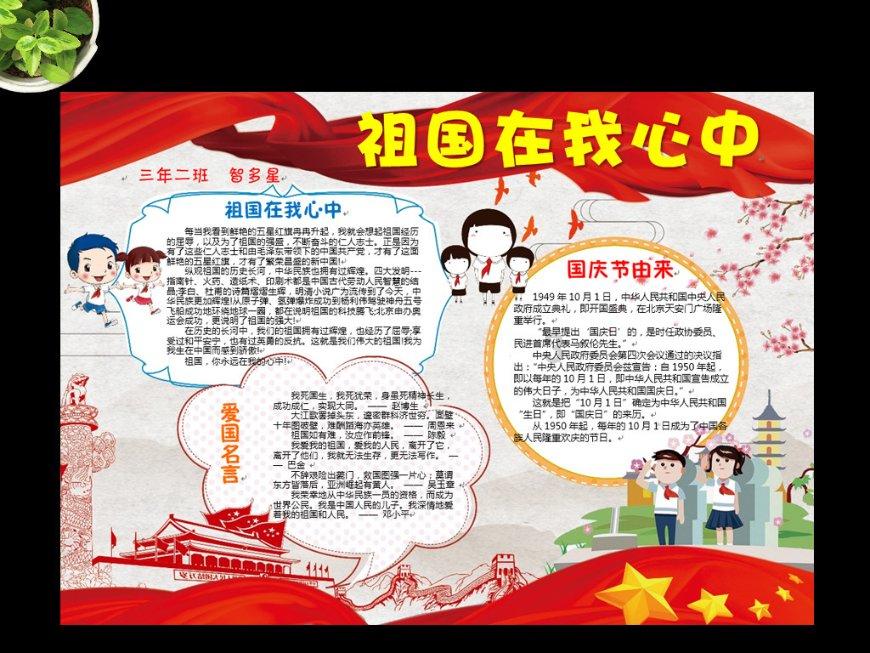 保持大局